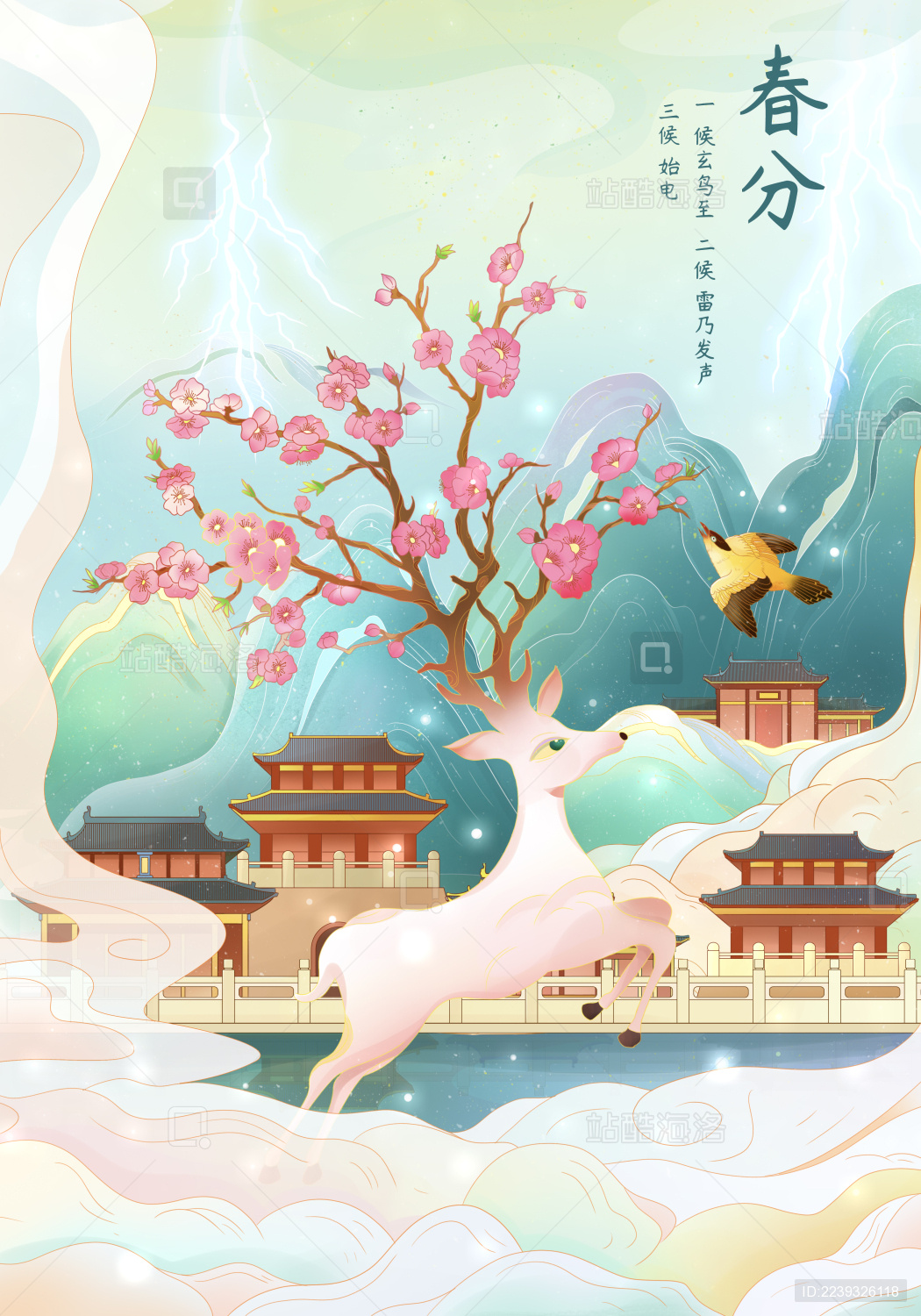 国潮风二十四节气春分海报