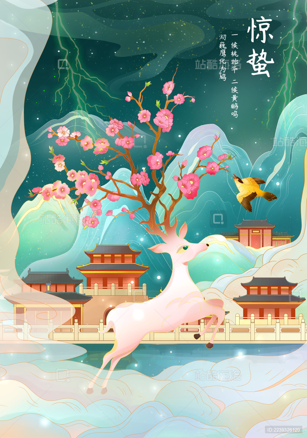 国潮风二十四节气惊蛰海报