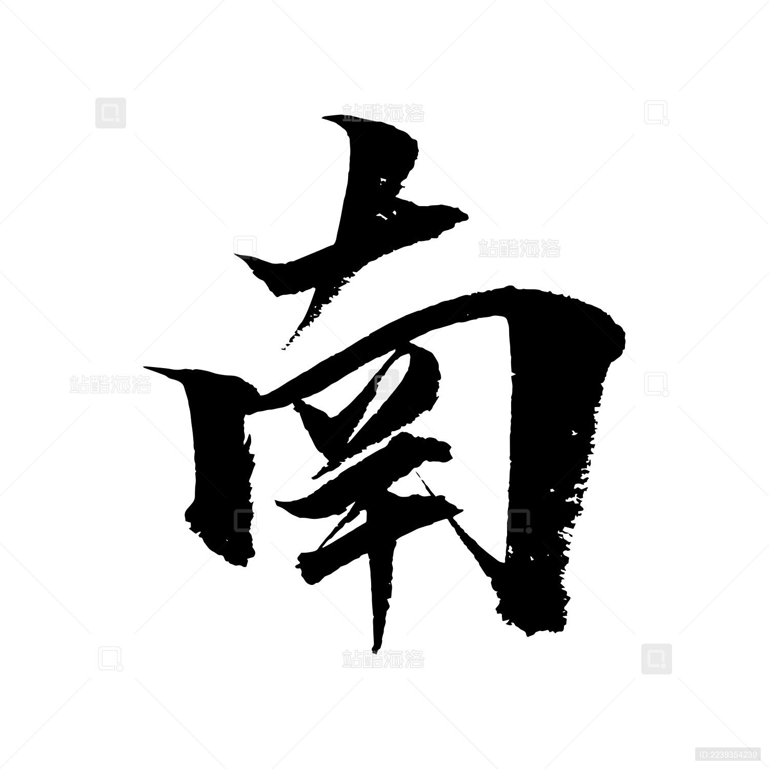 站酷海洛_正版图片_视频_字体_音乐素材交易平台