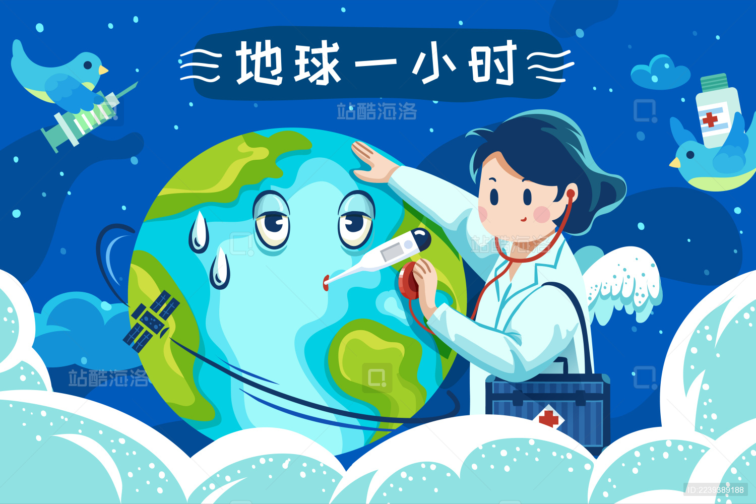 地球一小时矢量插画