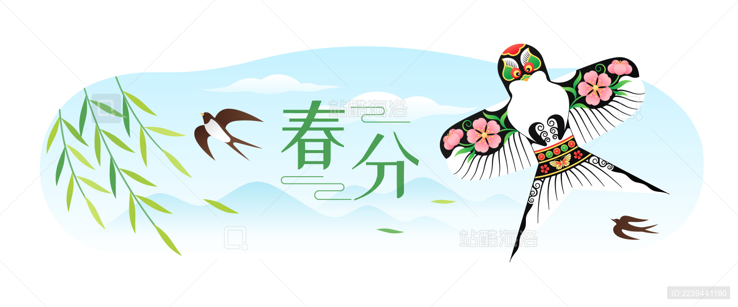 春分时节天上的风筝和柳叶