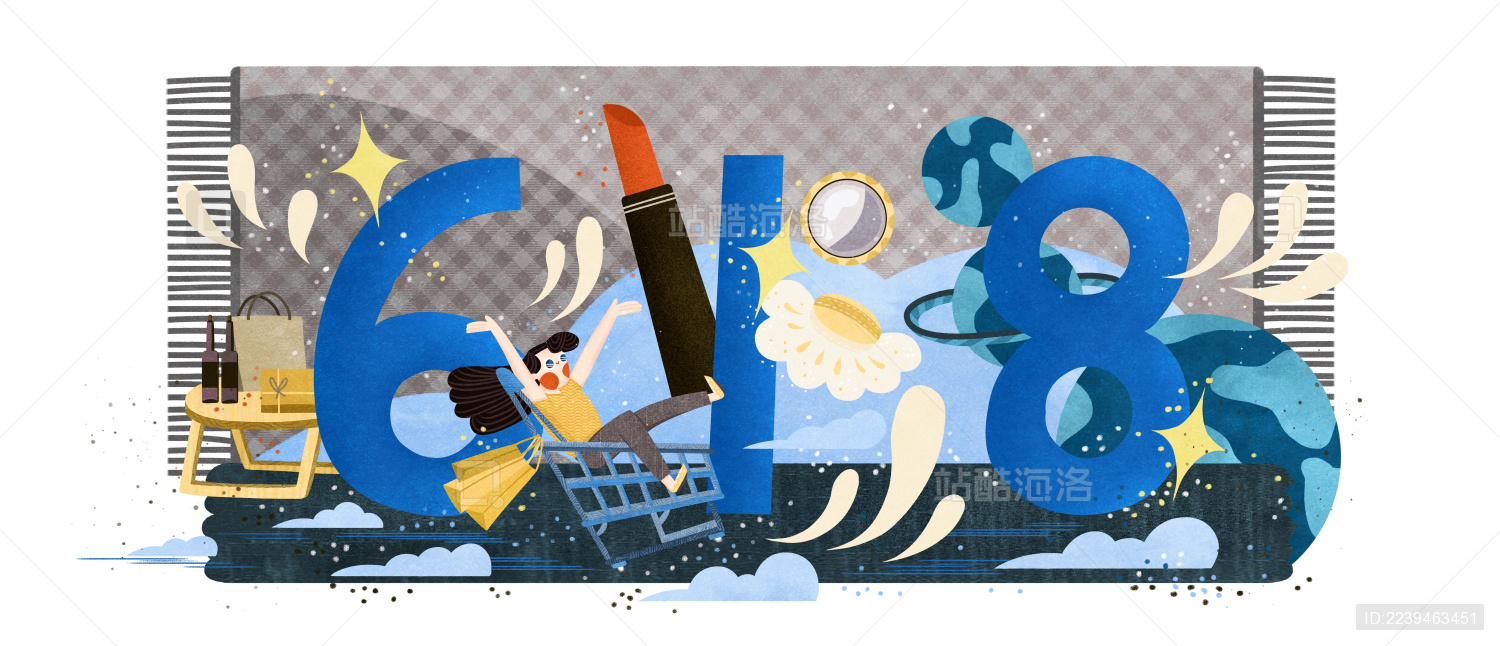 618一起购物吧电商购物节可爱原创插画