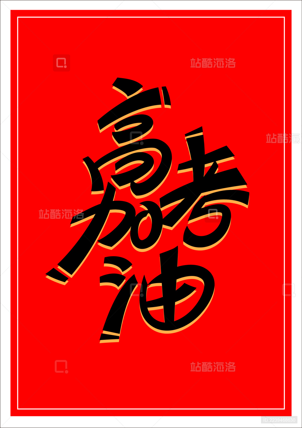 站酷海洛_正版图片_视频_字体_音乐素材交易平台_站酷旗下