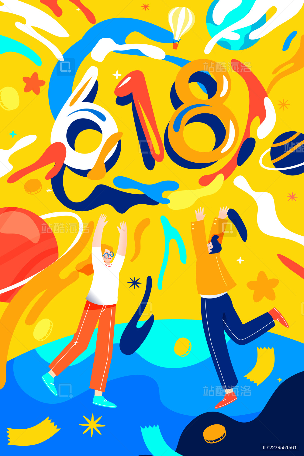 618购物节电商矢量插画