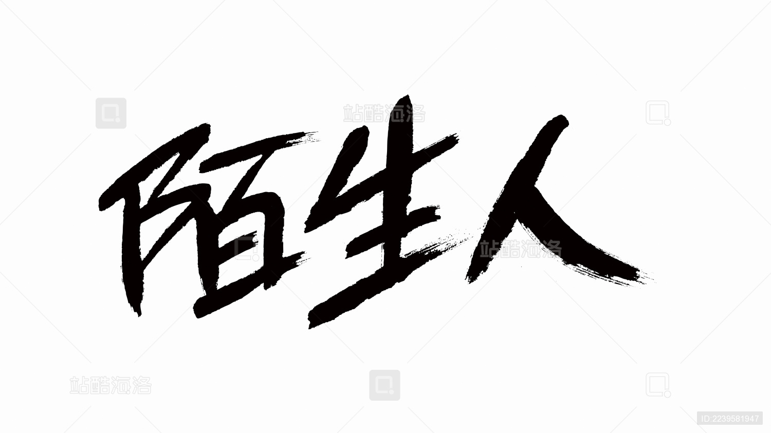 包含人书法的词条 包罗
人书法的词条（包罗人书法的词条是什么） 书法