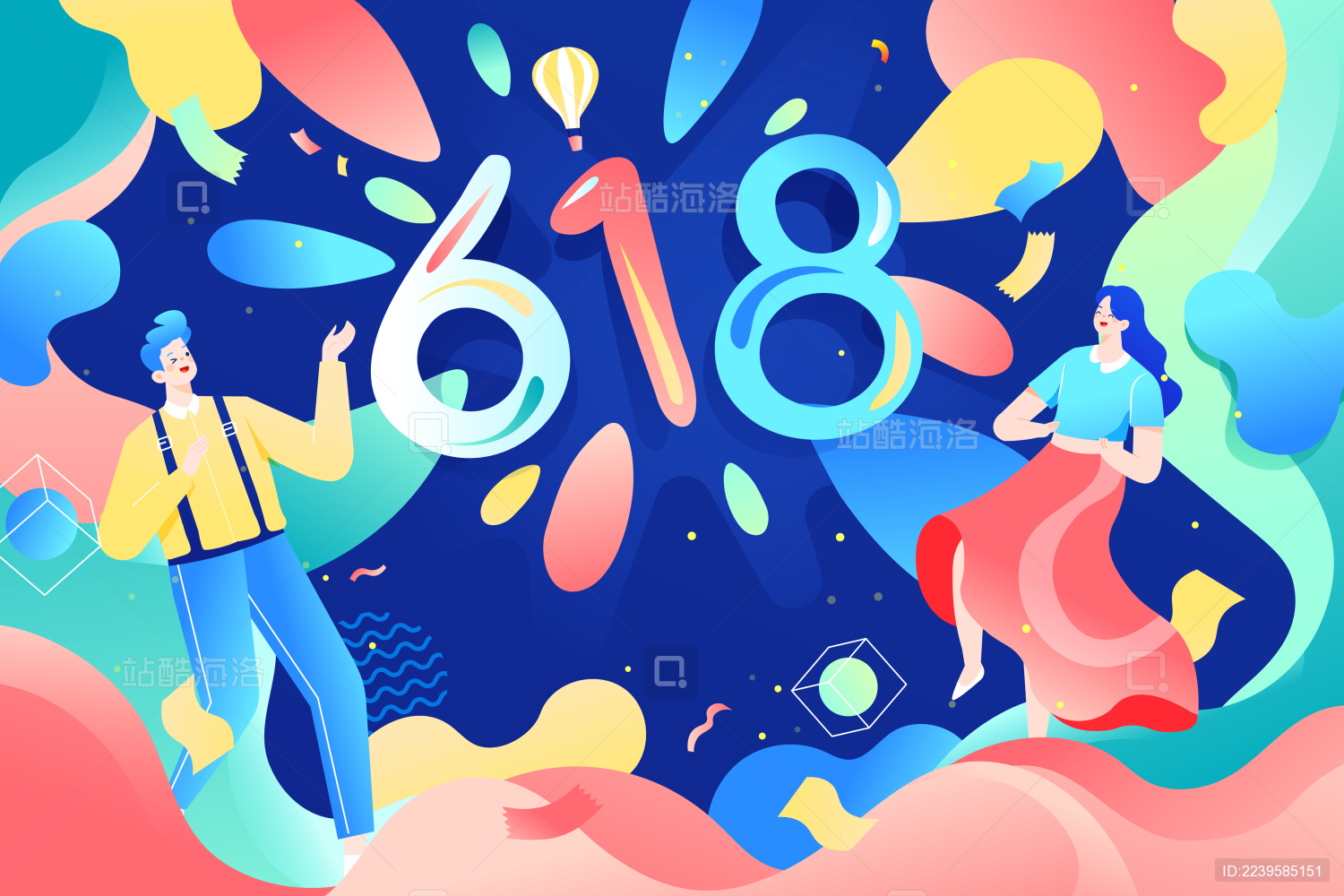 618电商购物节矢量插画