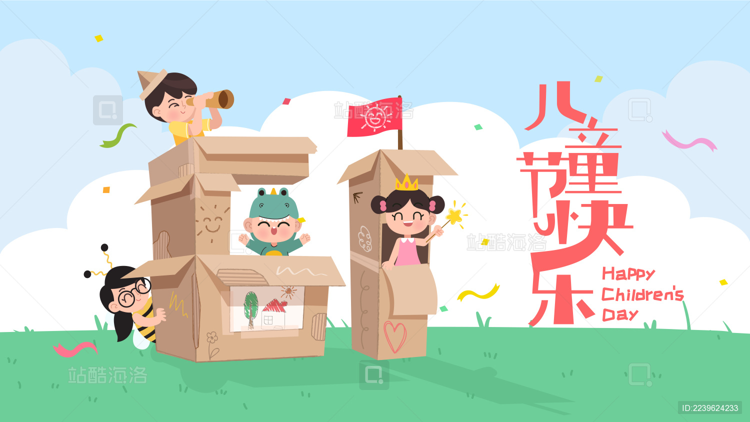 孩子们在户外用纸皮箱搭起小房子庆祝儿童节