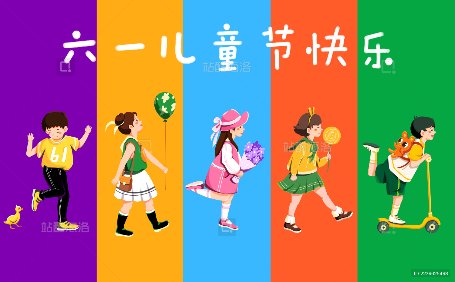六一儿童节孩子穿着漂亮的衣服排队走着插画