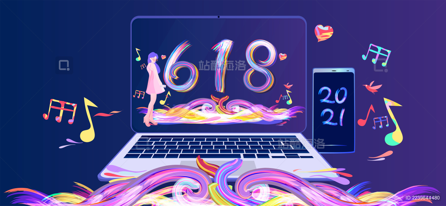 618艺术字电商购物节的插画