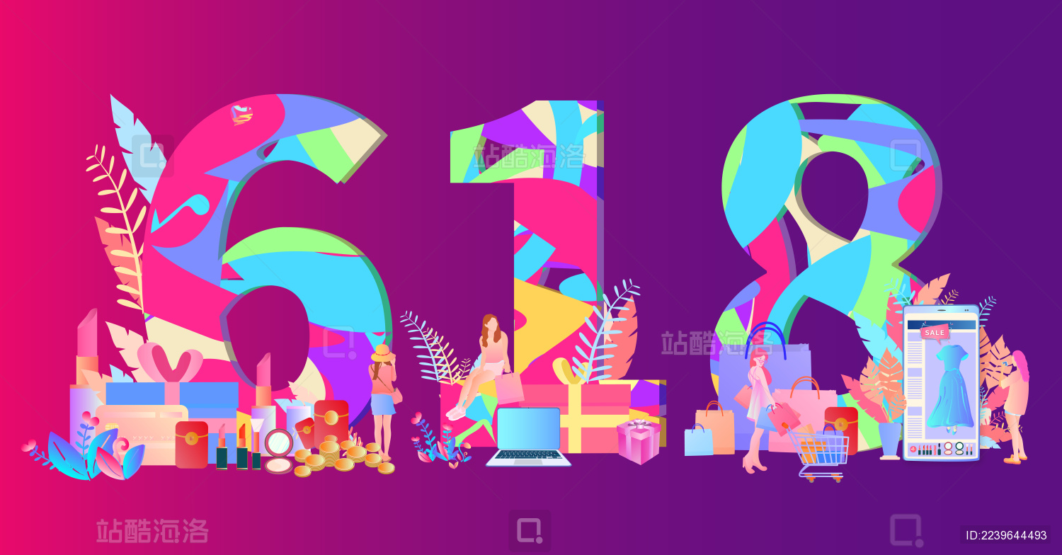 618电商购物节促销活动插画
