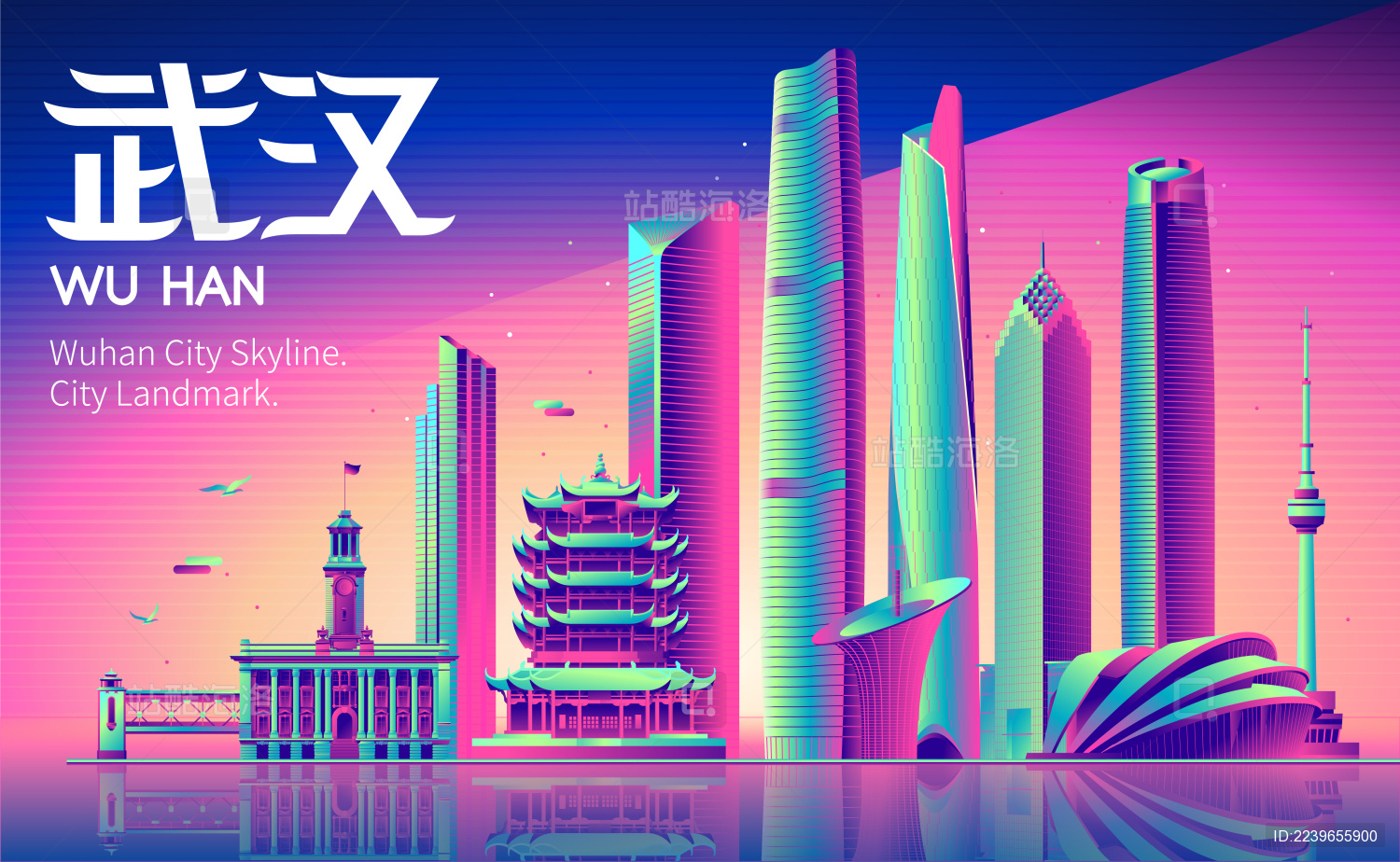 武汉城市天际线矢量地标建筑群插画