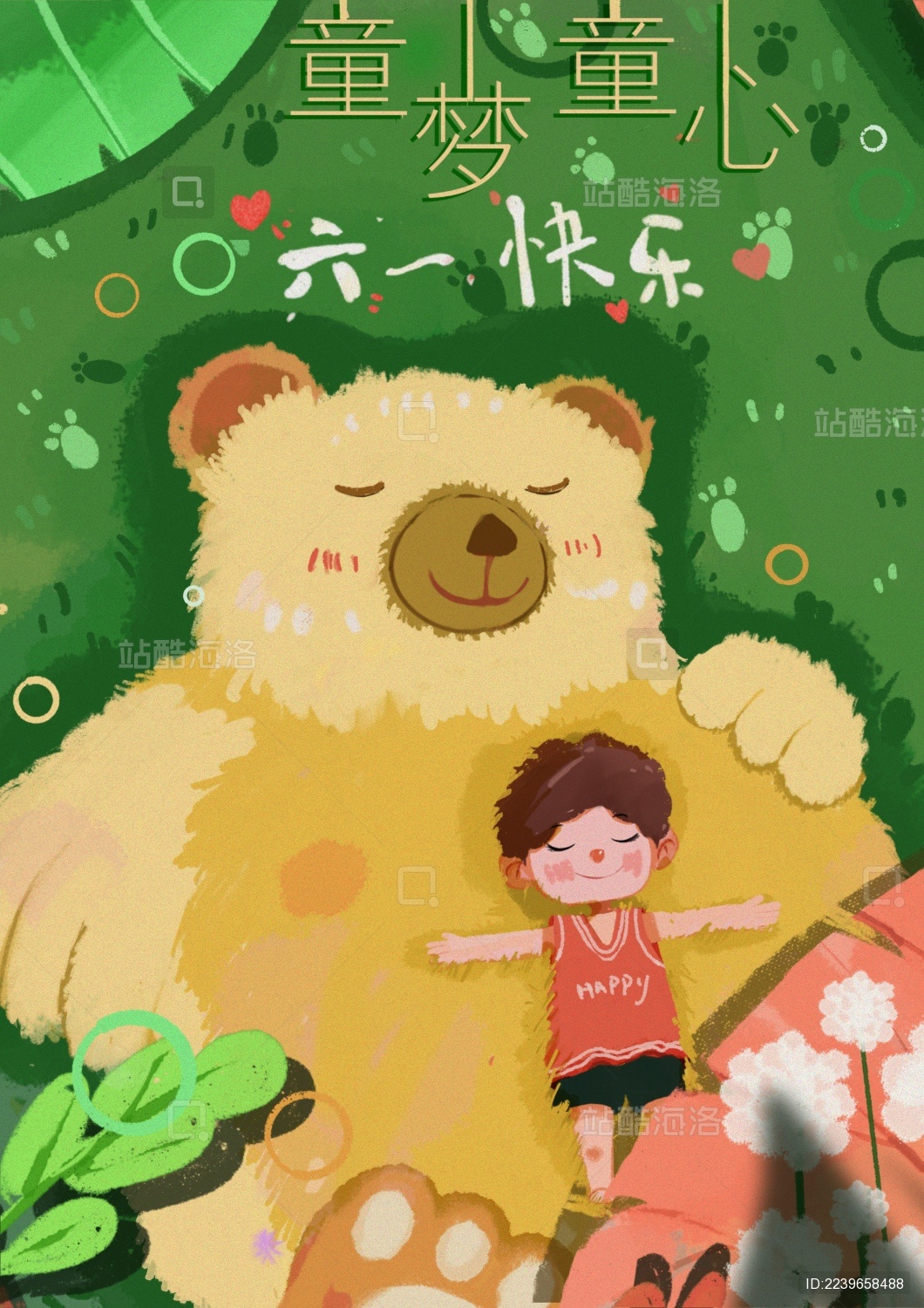 六一儿童节主题插画