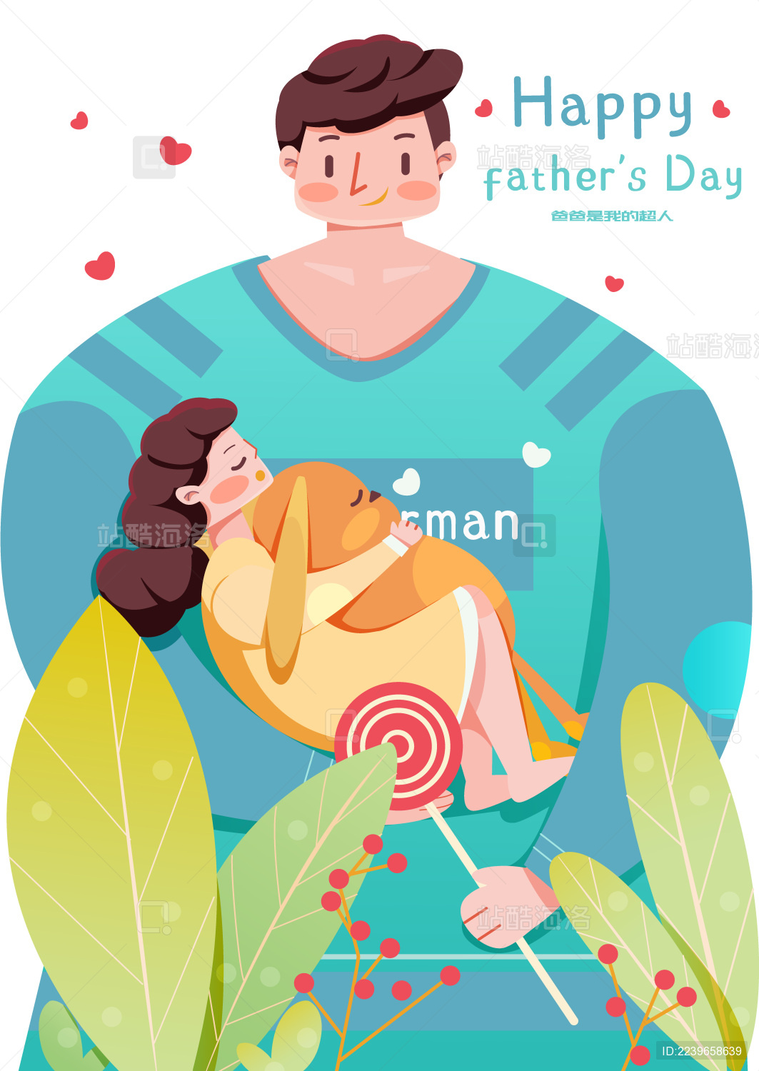 父亲节祝福陪伴矢量插画