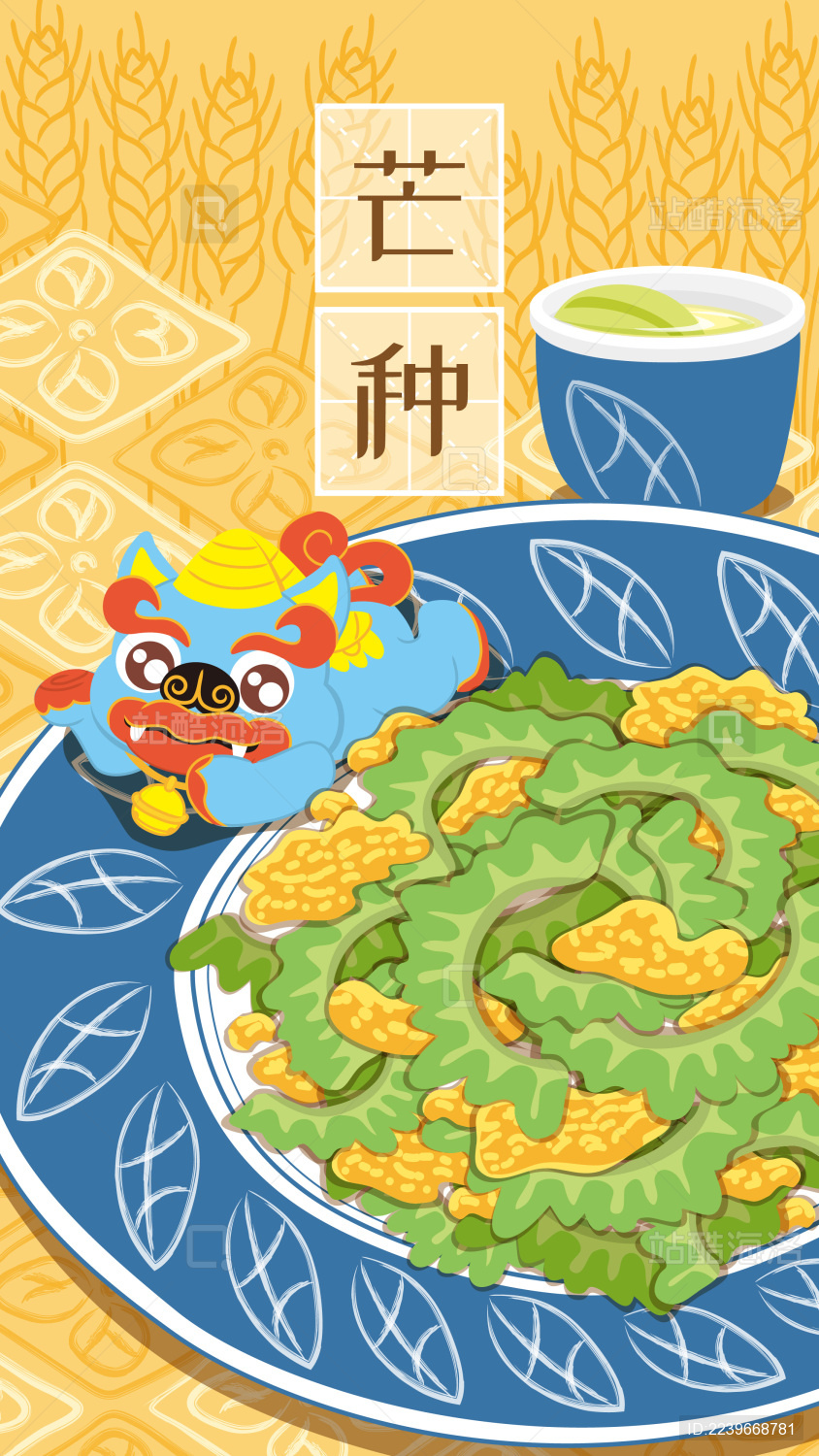 皮裘节日节气芒种