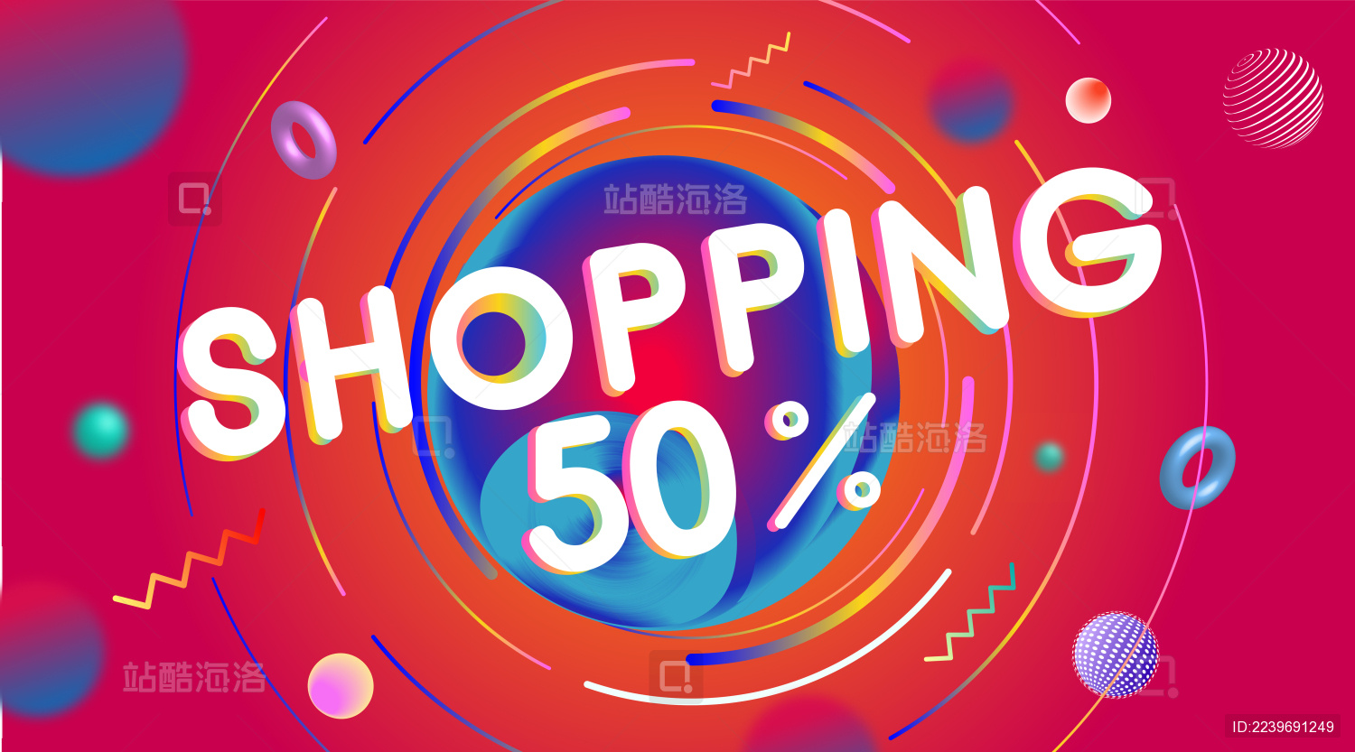 618双十一双十二电商购物插画海报设计