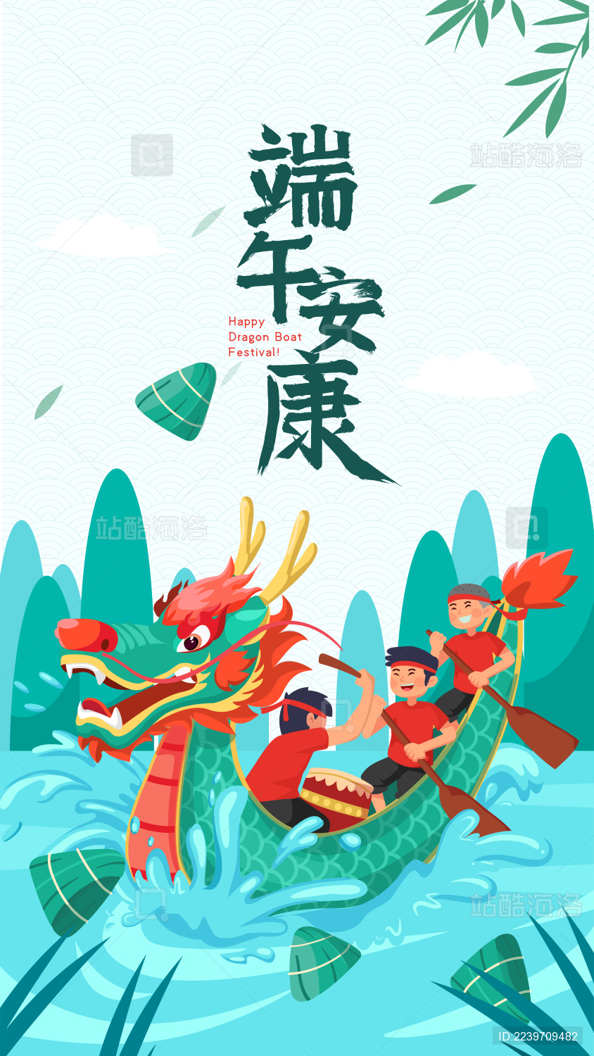 端午节青年划龙舟吃粽子国潮矢量插画