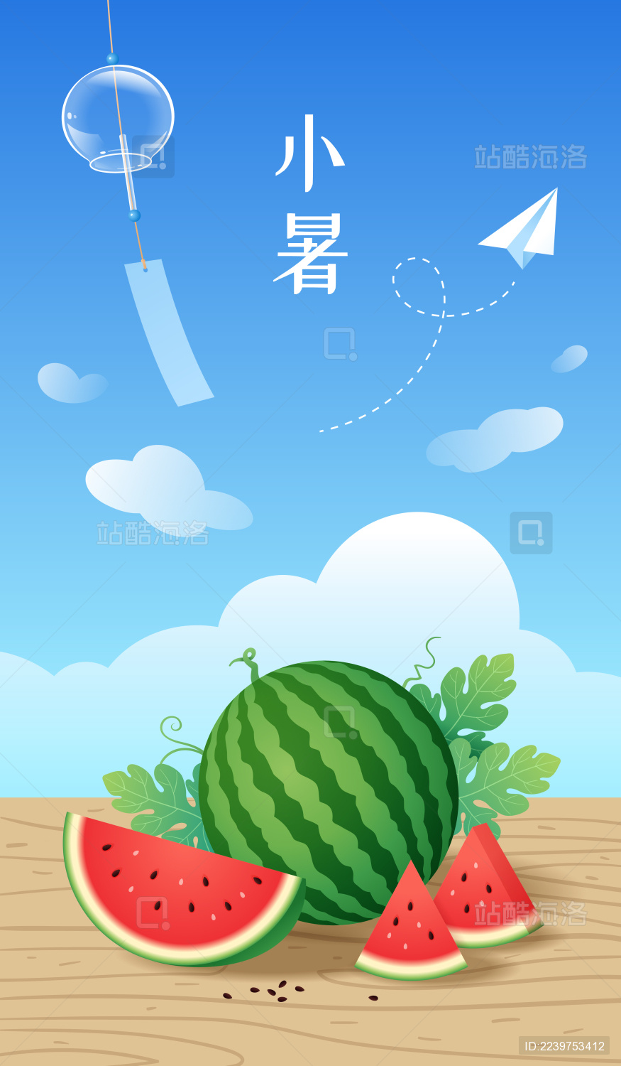 西瓜和天空风铃插画