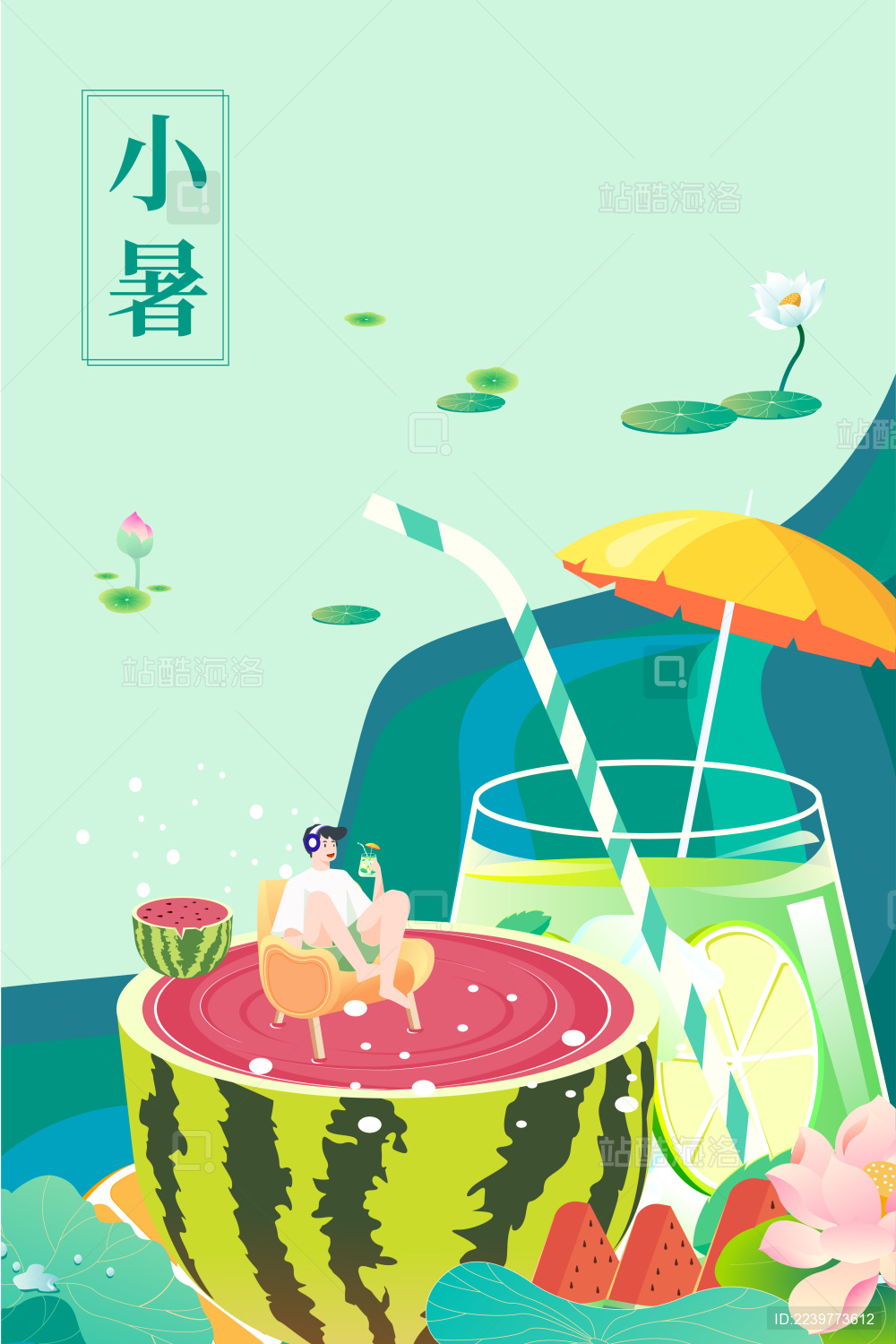 夏天插画