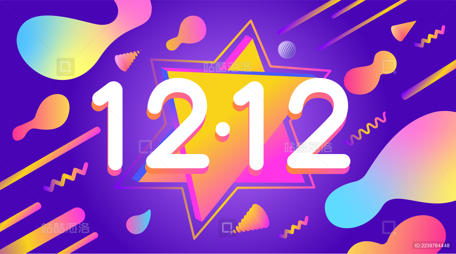 618双十一双十二电商购物插画海报背景