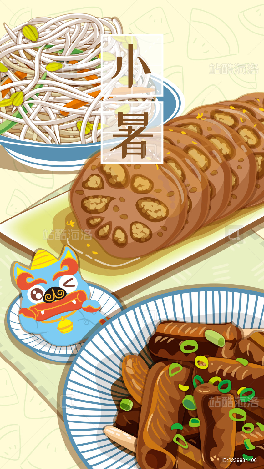 皮裘节日节气小暑