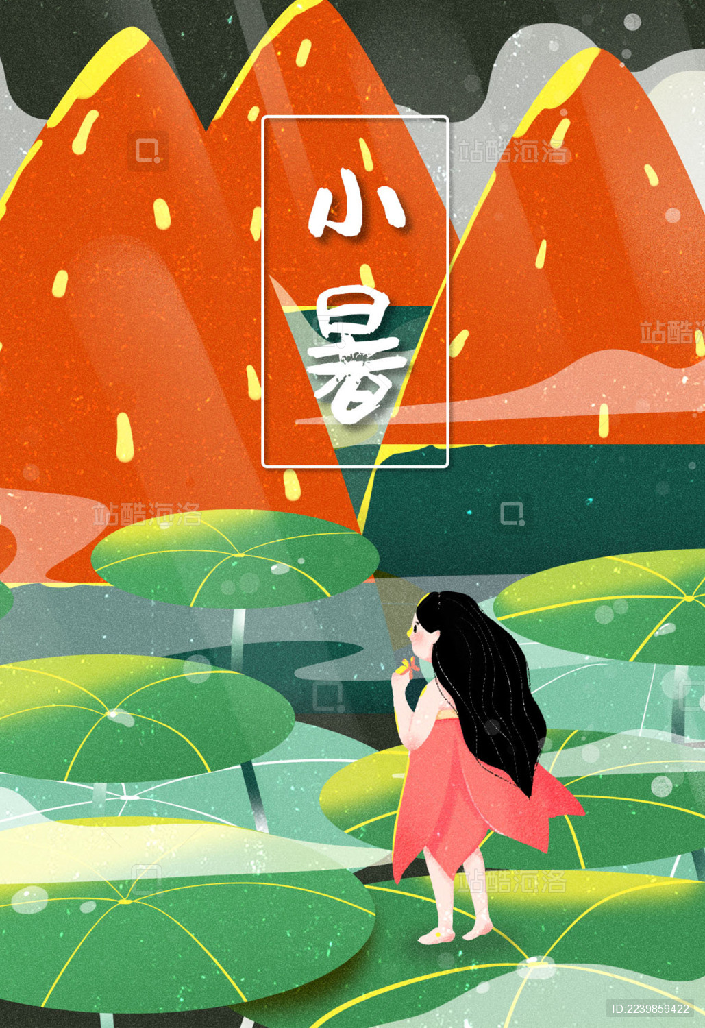 小暑二十四节气