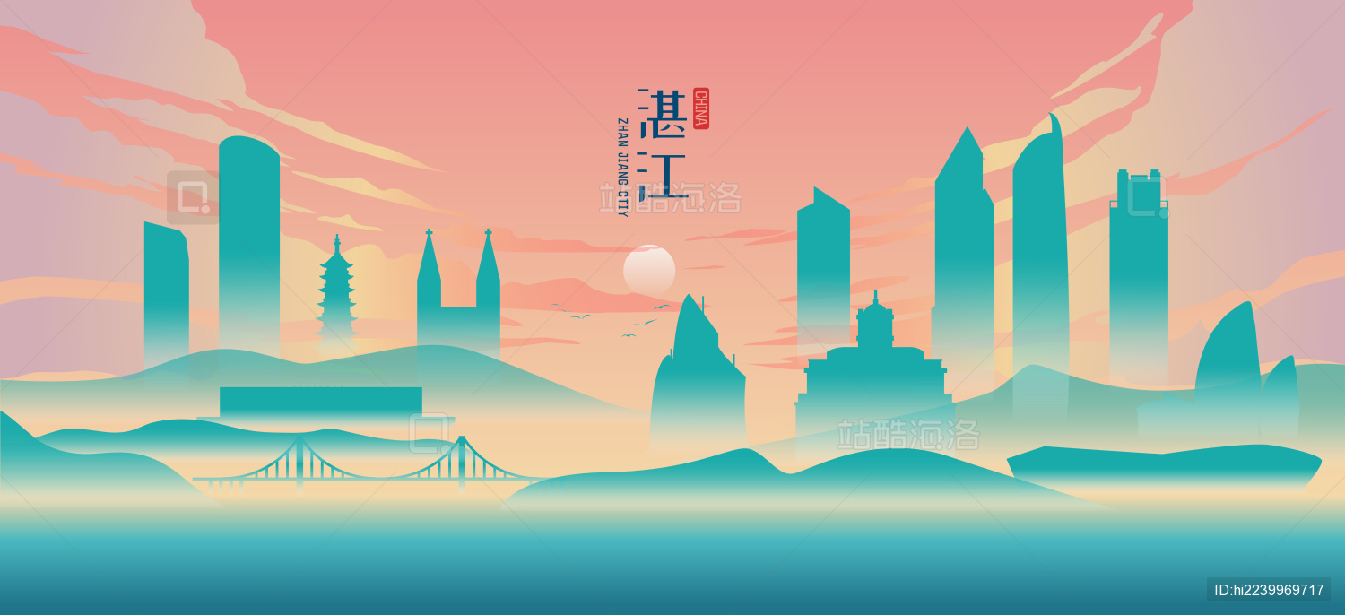 湛江城市地标建筑国潮矢量插画