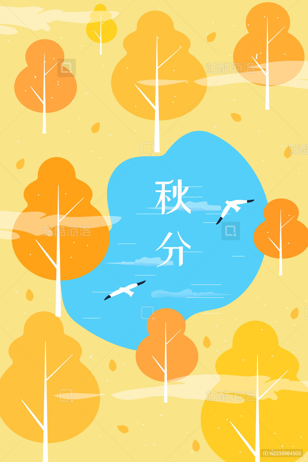 秋天树木落叶风景卡通简约矢量插画