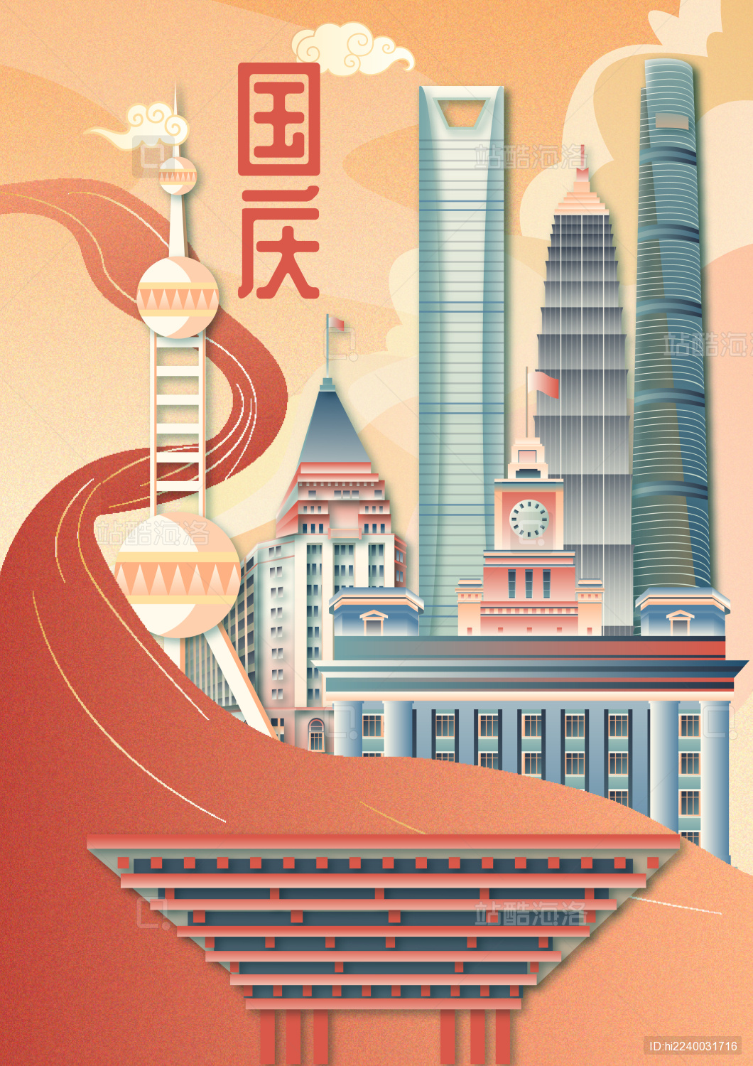 上海国潮国庆城市建筑竖版有字