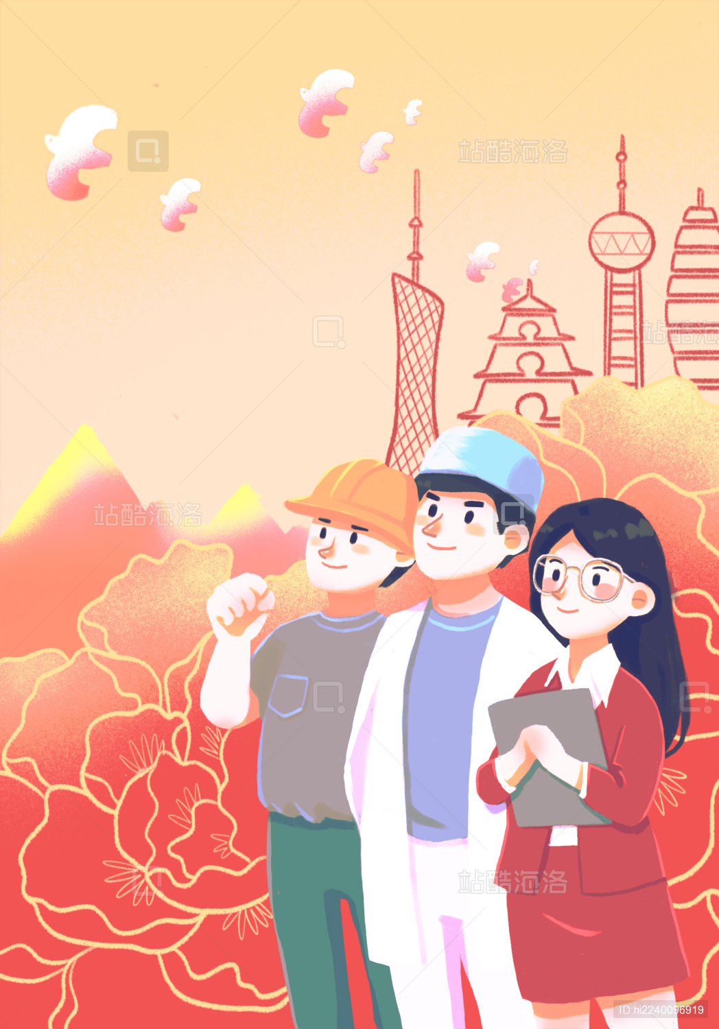 插画红色国庆节