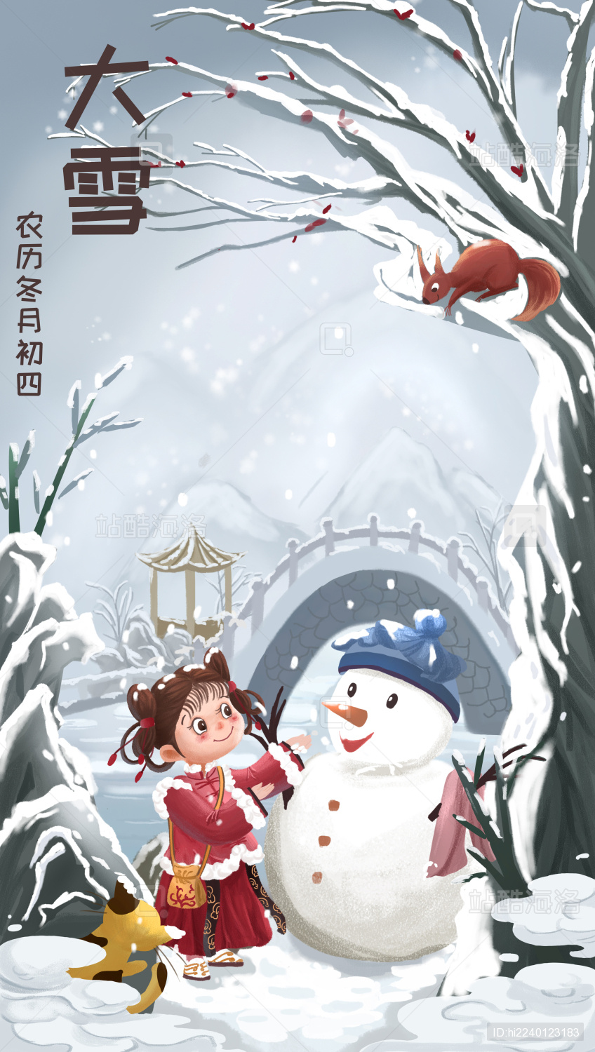 二十四节气大雪