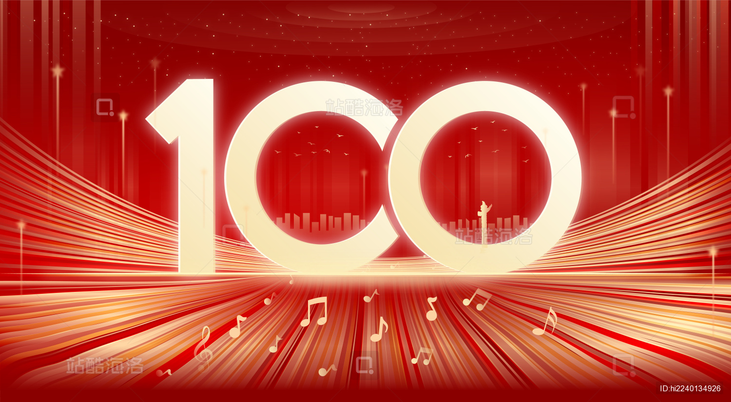 庆祝100周年历史长河城市矢量插画
