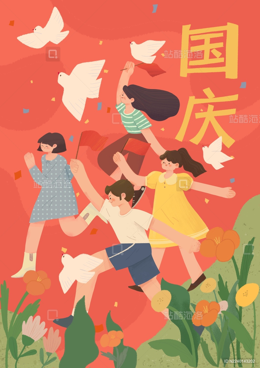 青年挥舞红旗庆祝十一国庆海报插画