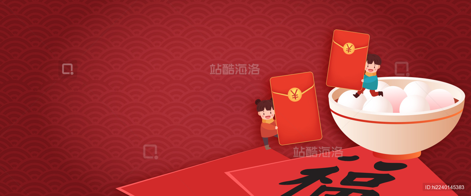 新年红包节日活动