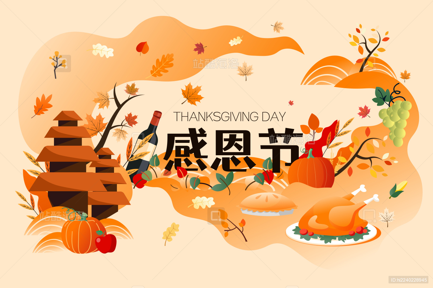 感恩节美食活动矢量插画