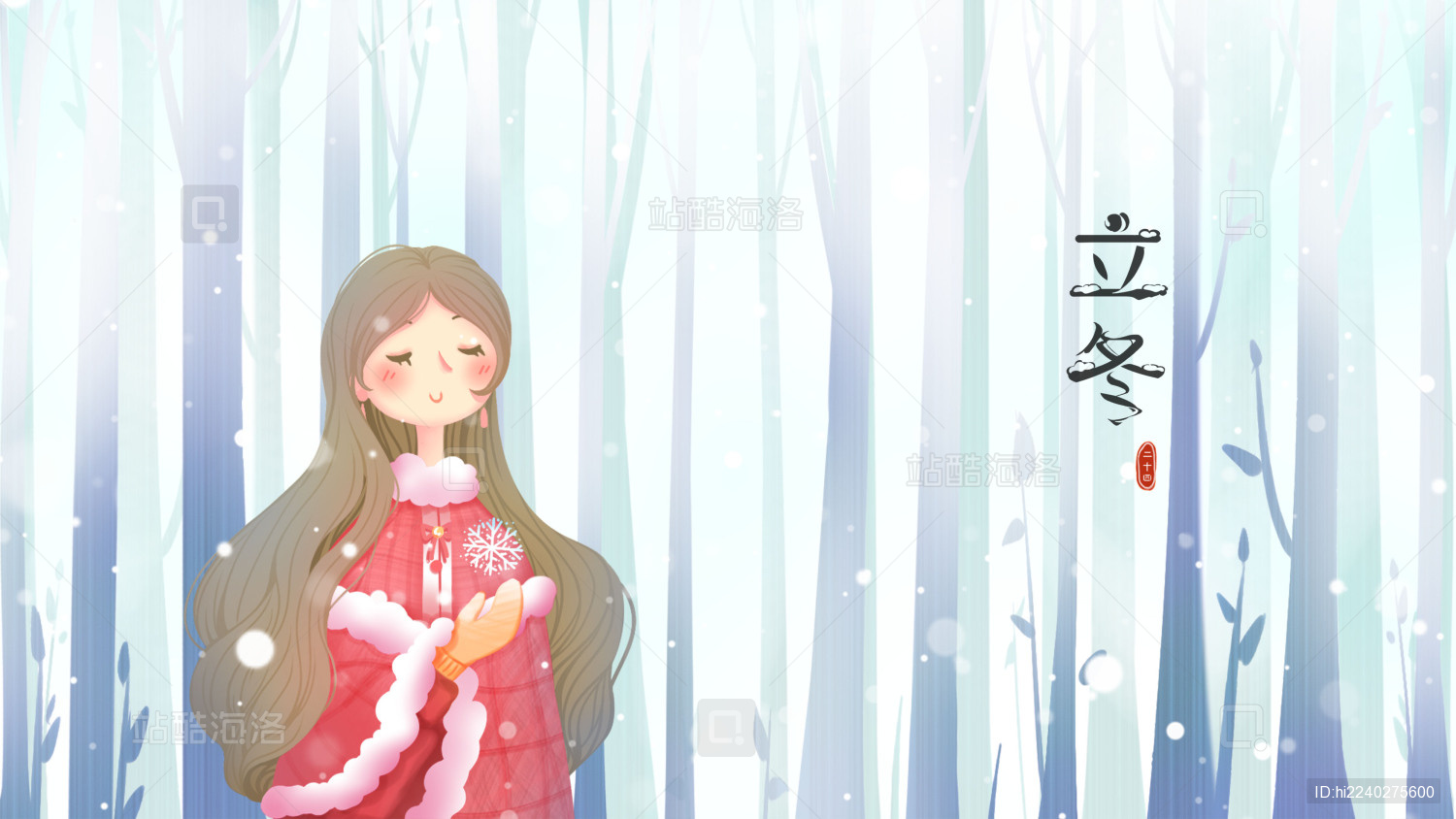 冬天树林间的红袄女孩立冬节气手绘插画海报