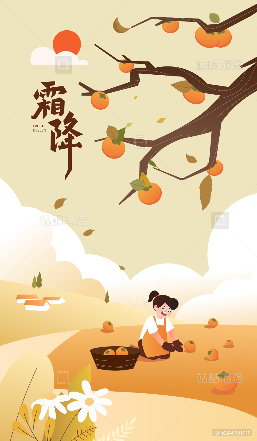 秋季女孩捡柿子插画