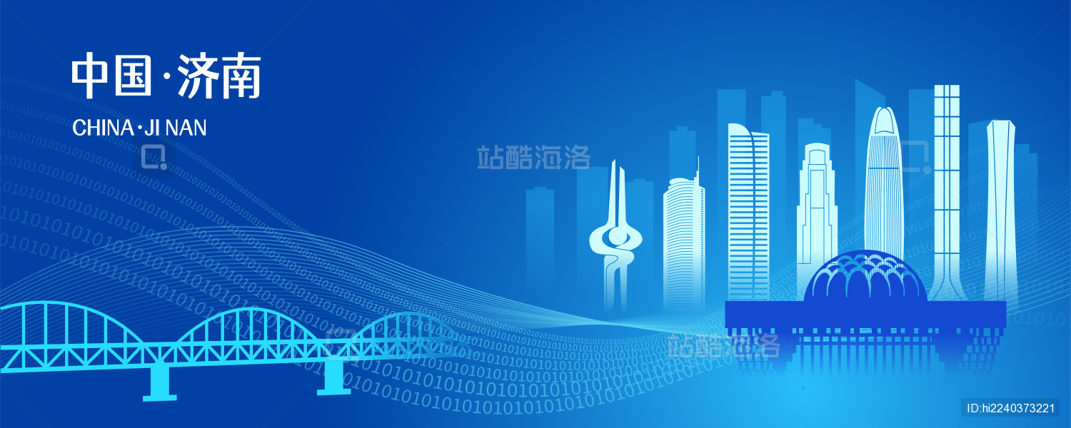 中国山东济南市商务科技城市矢量插画