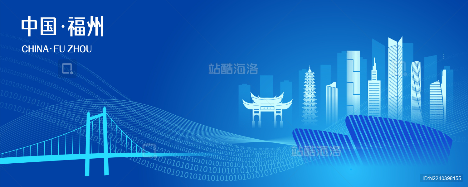 中国福建福州市商务科技城市矢量插画