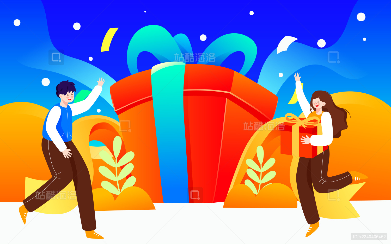 礼盒购物抽奖促销活动奖品插画金融礼物海报