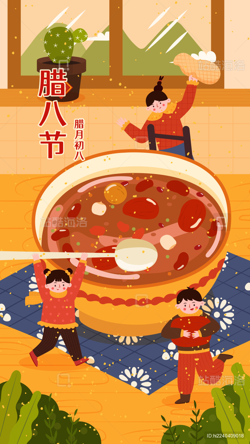 春节新年过年腊月初八腊八粥腊八节矢量插画