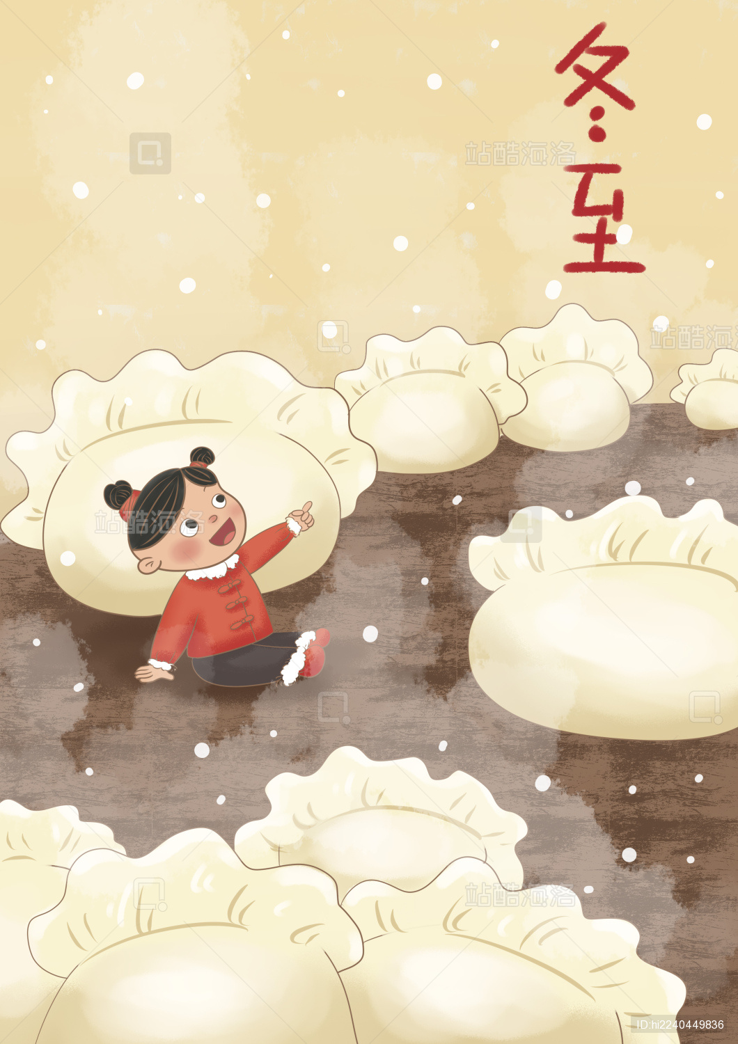 二十四节气之冬至