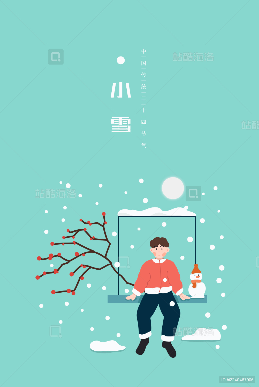 冬天二十四节气小雪手绘矢量插画