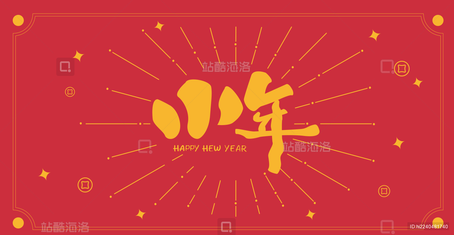 欢乐喜庆的新春小年