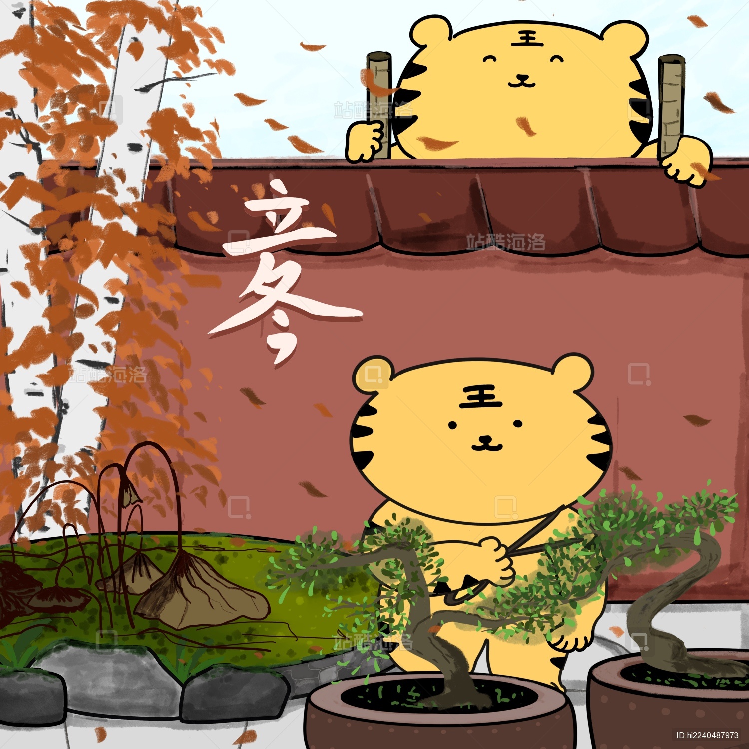 虎年插画二十四节气之立冬