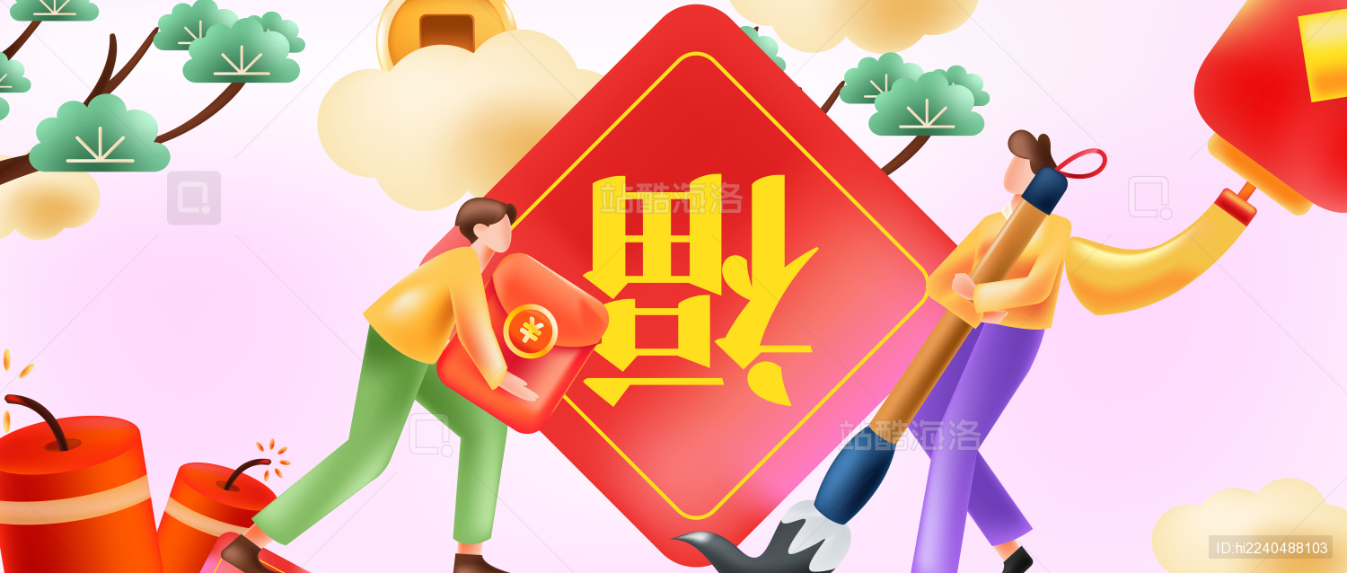 新年写福字喜庆吉祥创意场景人物插画
