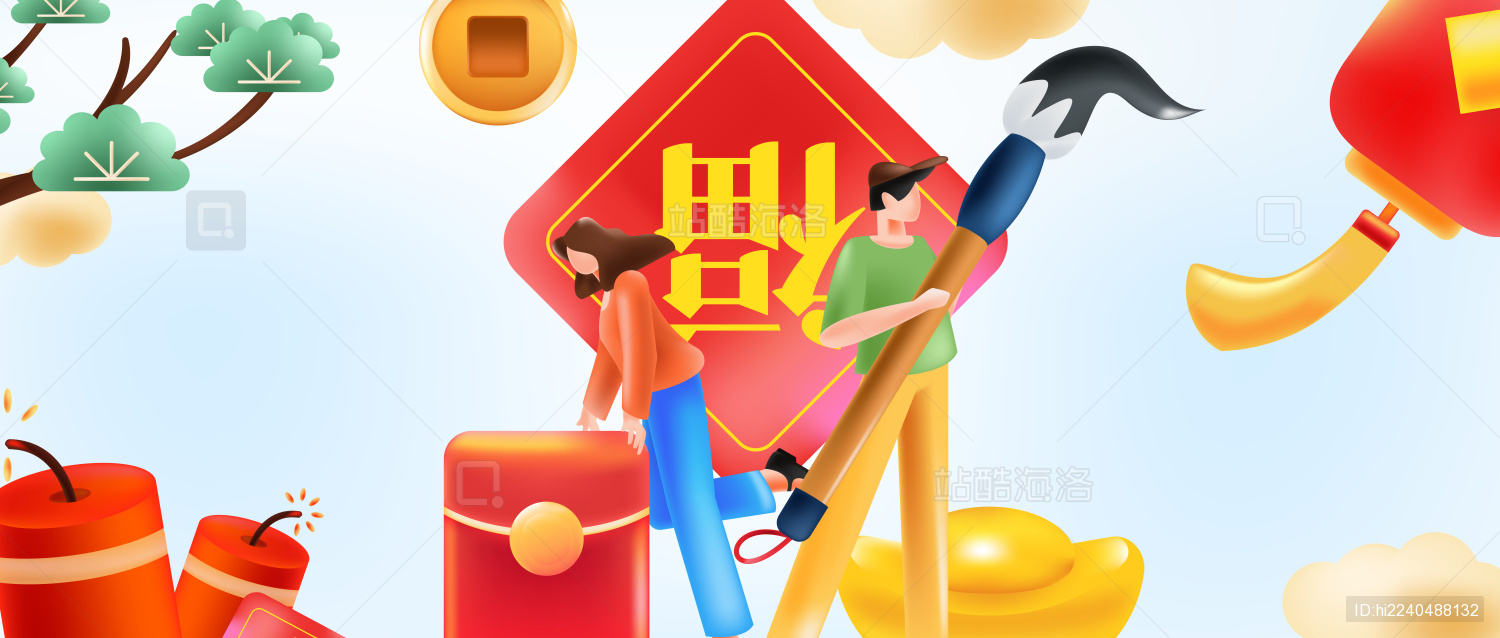 新年写福字喜庆吉祥创意场景人物插画