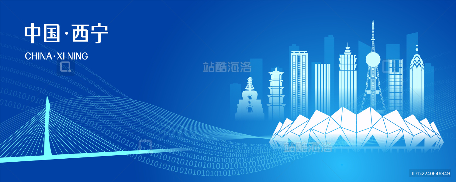  中国青海省西宁市商务城市彩色矢量插画