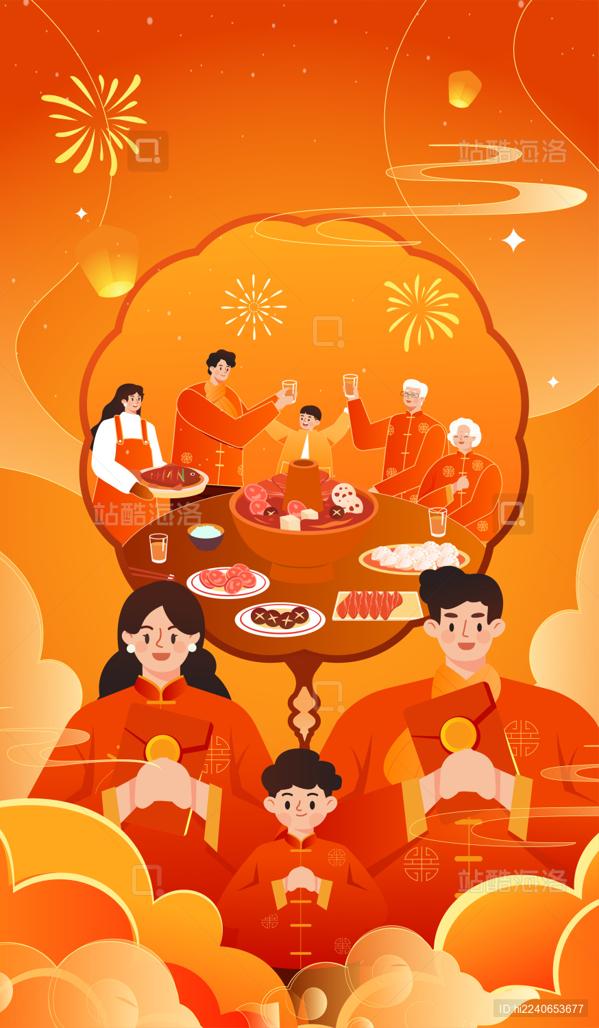 除夕夜团圆插画