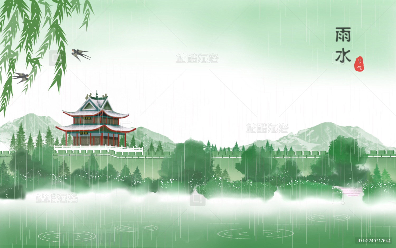 雨水节气插画古风唯美