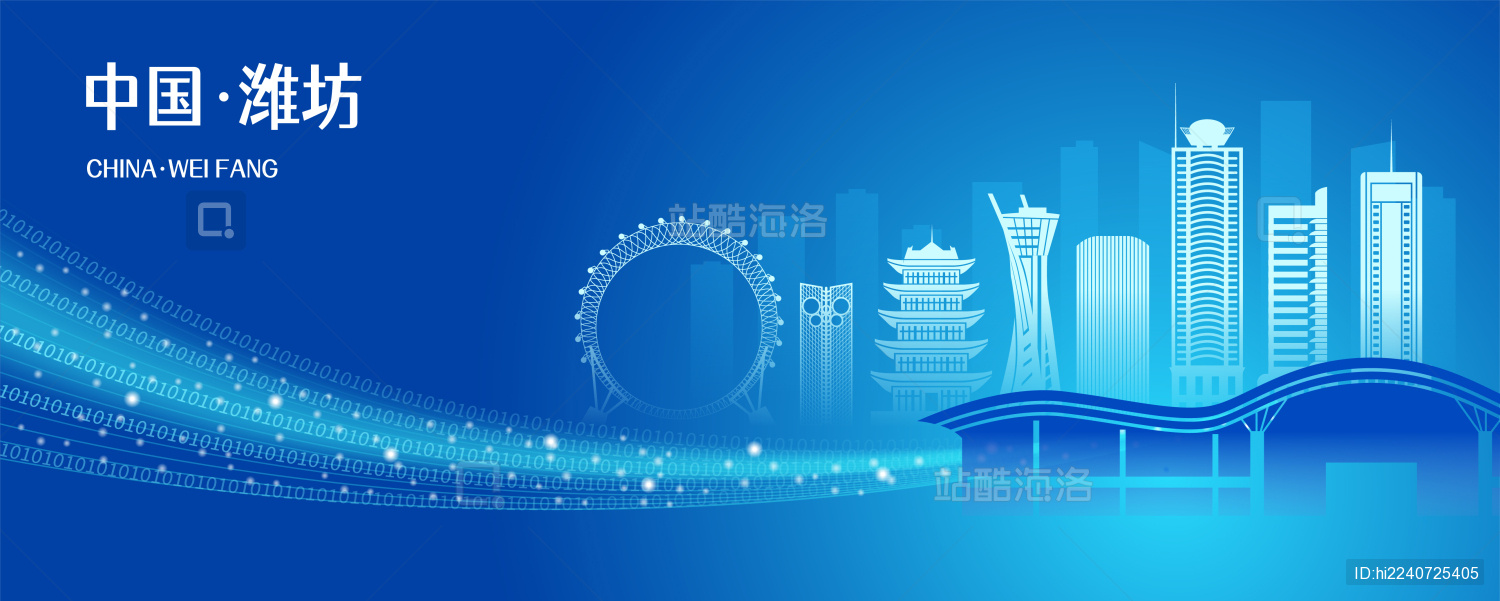 山东省潍坊市商务科技城市彩色矢量插画蓝色